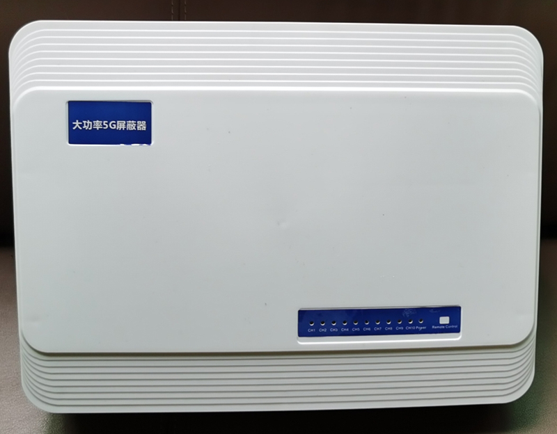  蒙山内置11路移动通信干扰器