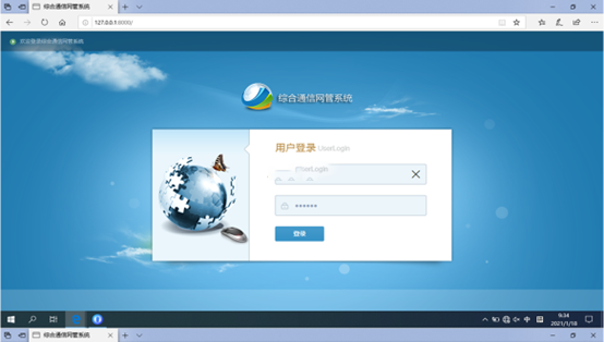  蒙山无线通信对讲调度网管系统
