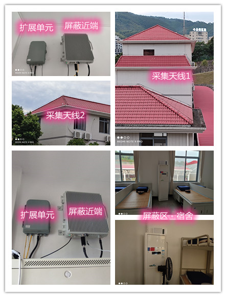  蒙山某武警部队宿舍屏蔽案例（数字信令级）