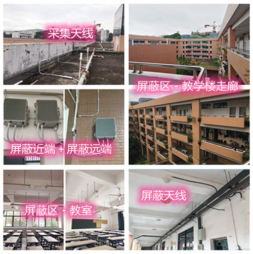  蒙山某中学考场屏蔽案例（数字信令级）